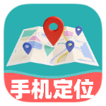 手机号定位追踪找人 1.3查岗找人必备