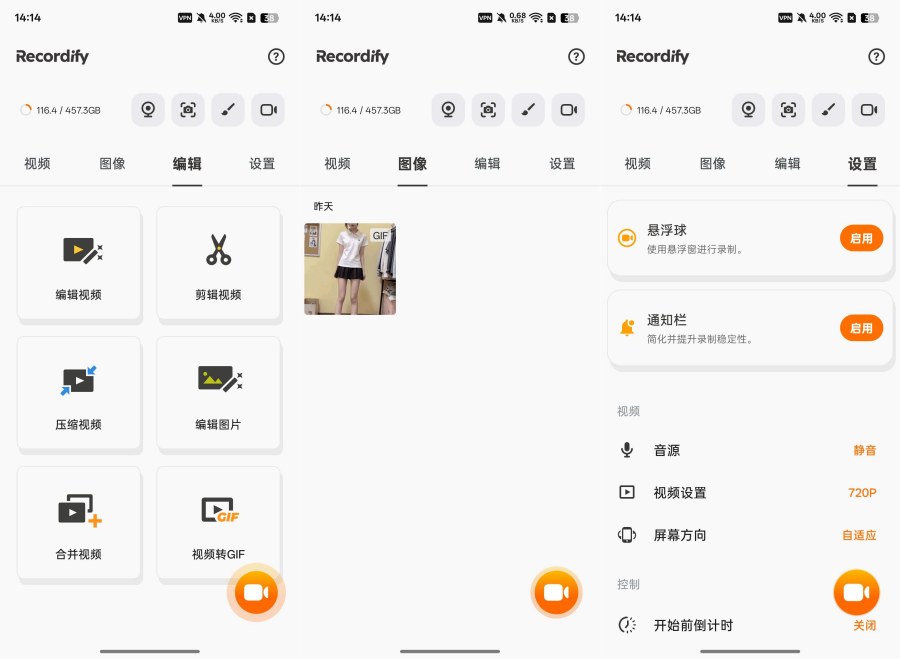 录屏大师1080p高清录制，转GIF解锁会员版