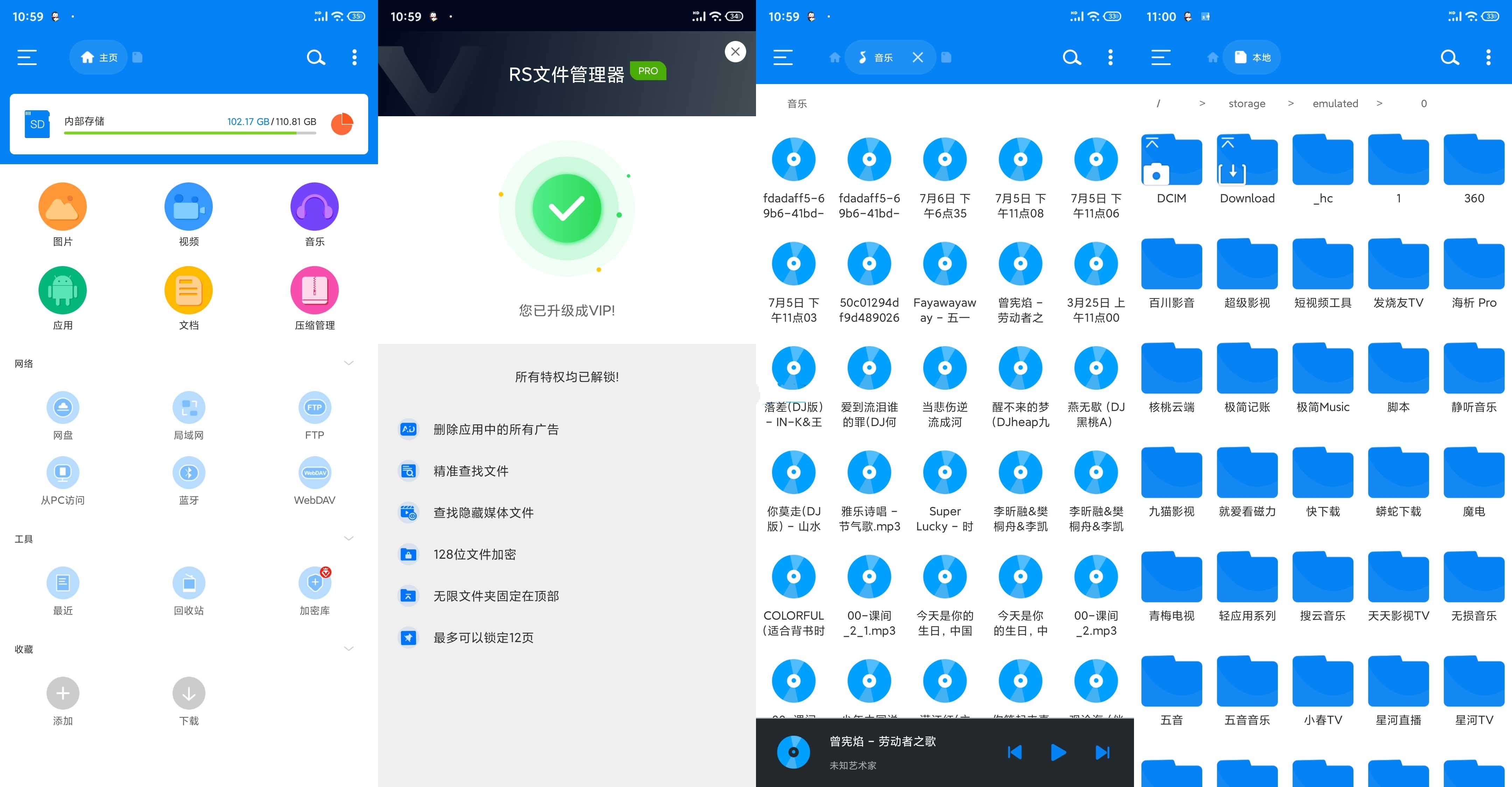 安卓RS文件管理器v2.2.7解锁免广告VIP专业版